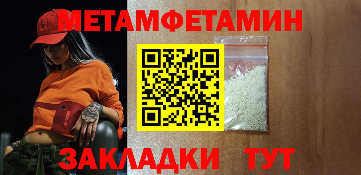 АМФЕТАМИН Premium  Amphetamine  Сибай  Вход с VPN 