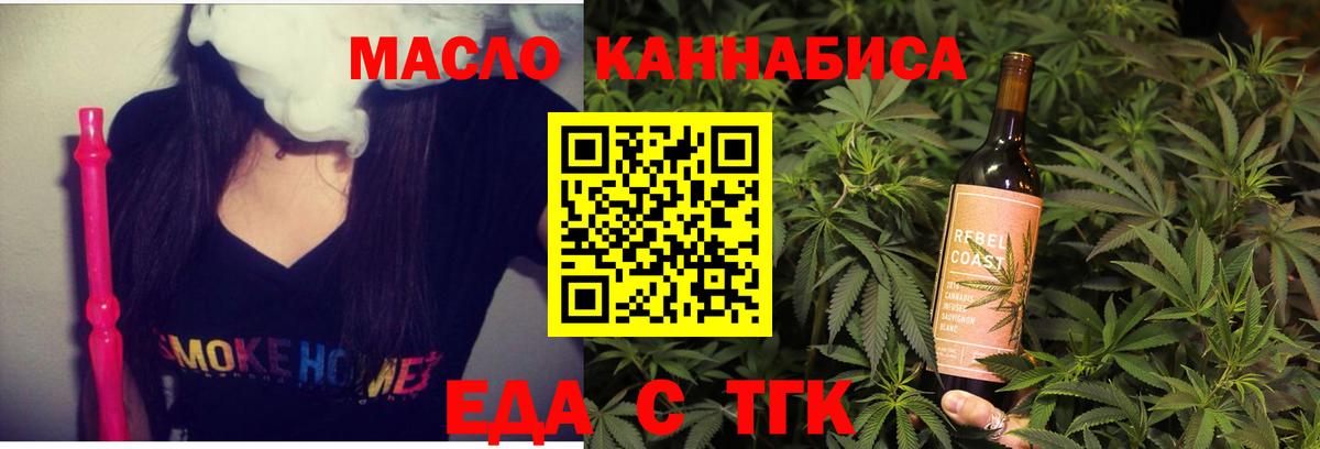 Сибай  Cannafood марихуана  Вход с VPN 