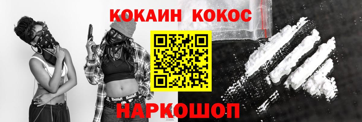 Кокаин 98% Сибай