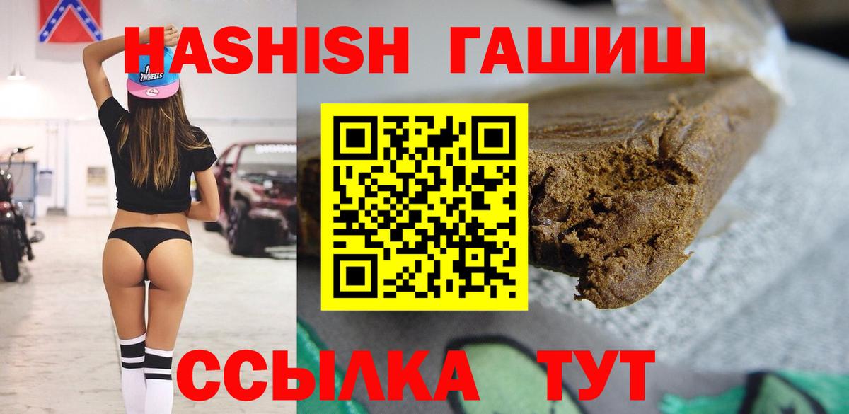 ГАШИШ гашик Сибай