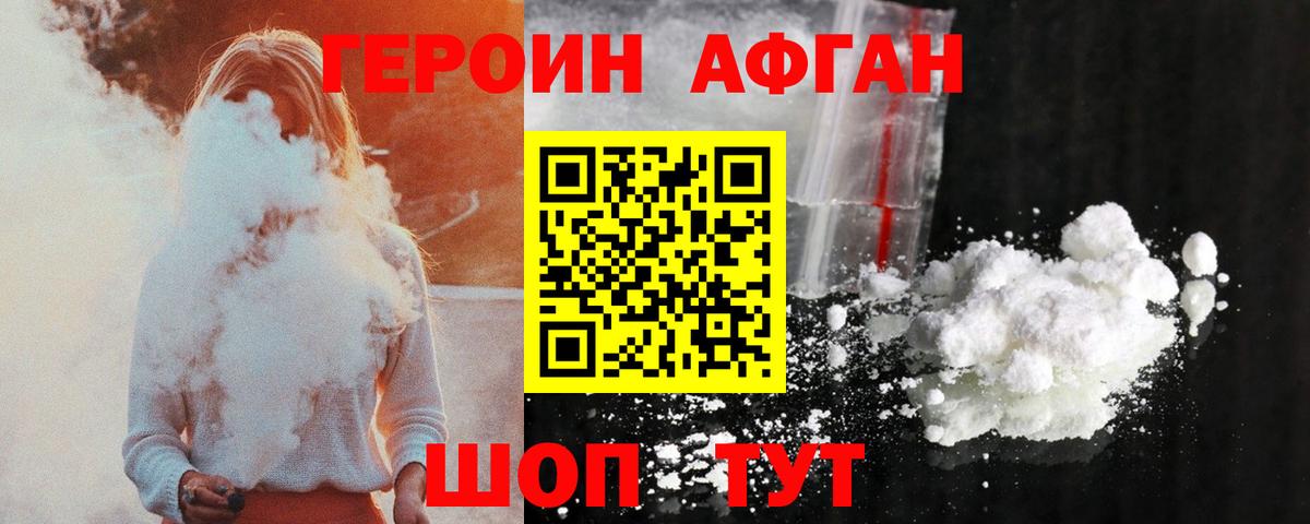 Сибай  Героин белый  ГЕРОИН  Вход с VPN 