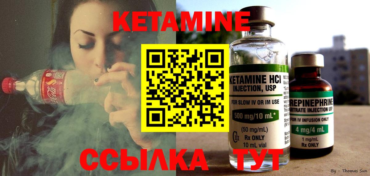 КЕТАМИН ketamine  Кетамин ketamine    маркетплейс  Сибай  Вход с VPN 