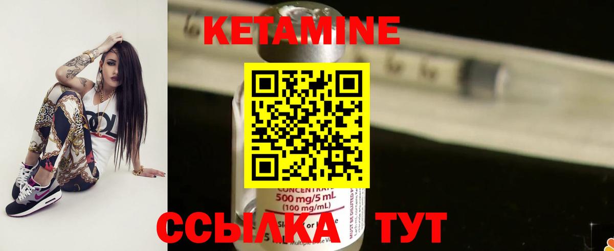 КЕТАМИН VHQ Сибай