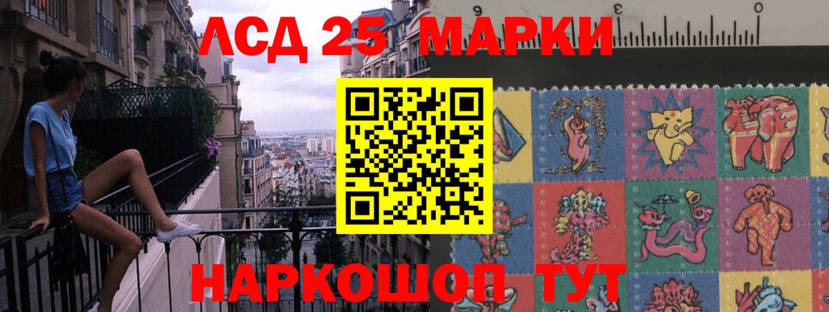 Лсд 25 экстази кислота Сибай