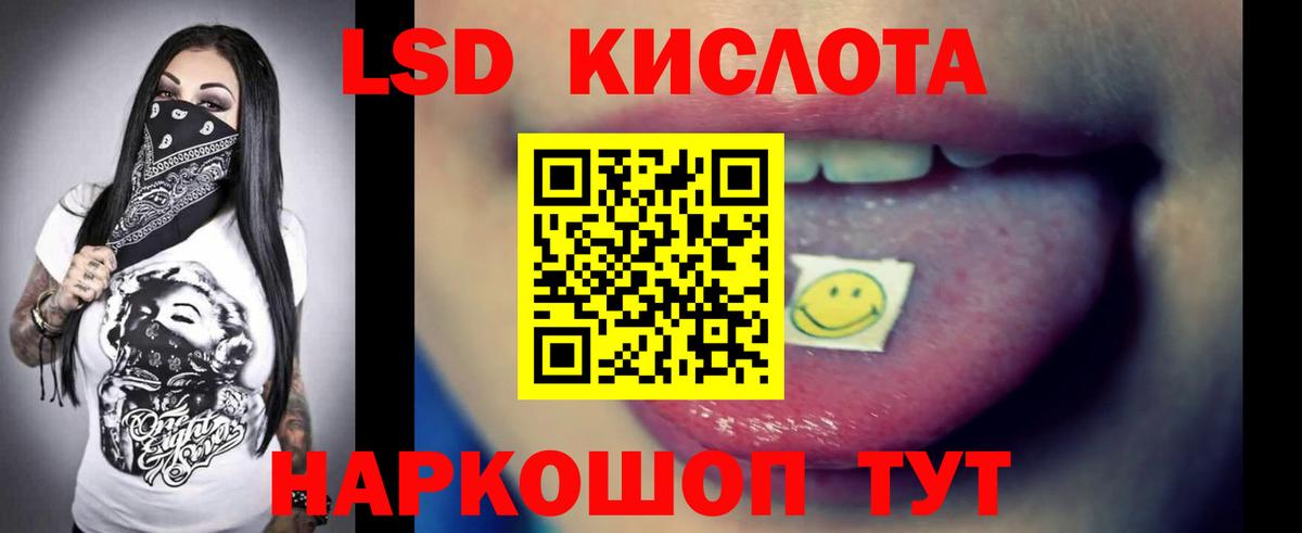 Лсд 25 экстази ecstasy  ЛСД экстази кислота  Вход с VPN  Сибай 