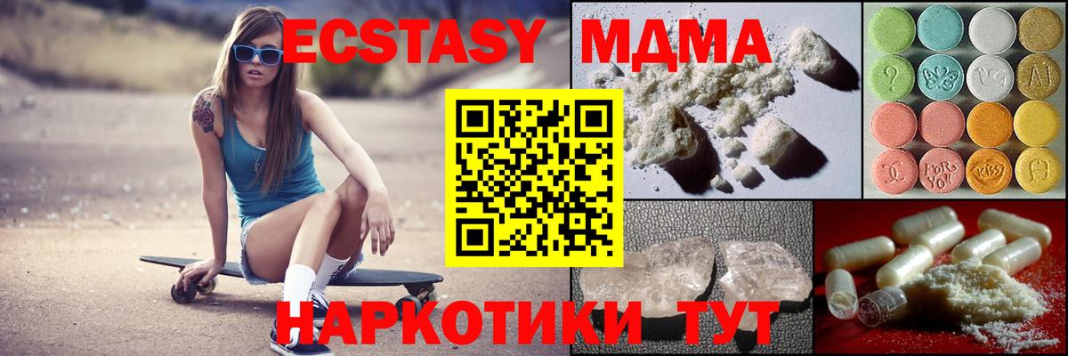 Сибай  МДМА  Вход с VPN  MDMA молли 