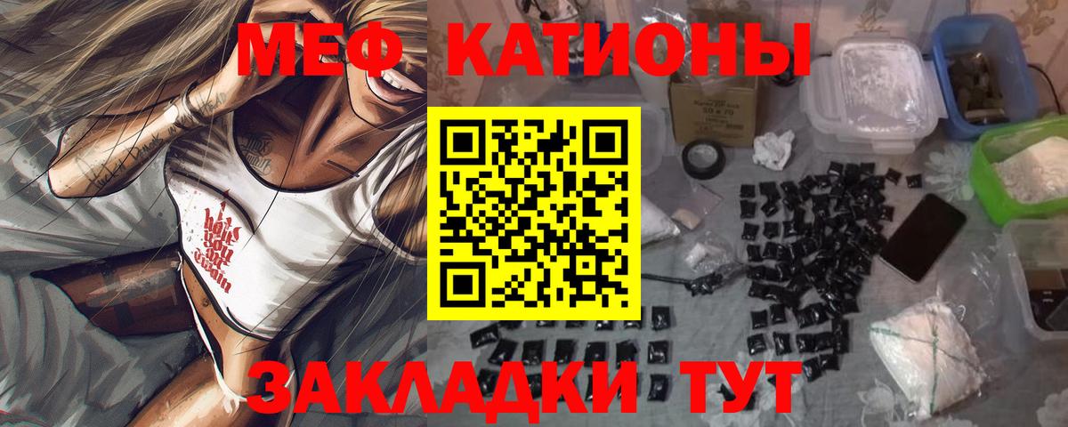 МЕФ  Меф  Сибай  Вход с VPN  МЕФ мука 