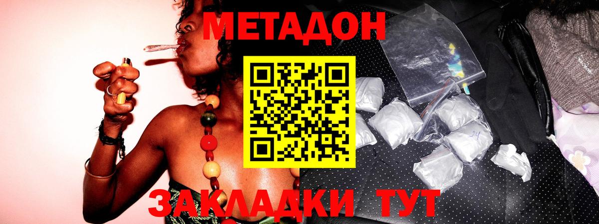 МЕТАДОН мёд  OMG онион  Вход с VPN  Сибай  МЕТАДОН мёд 