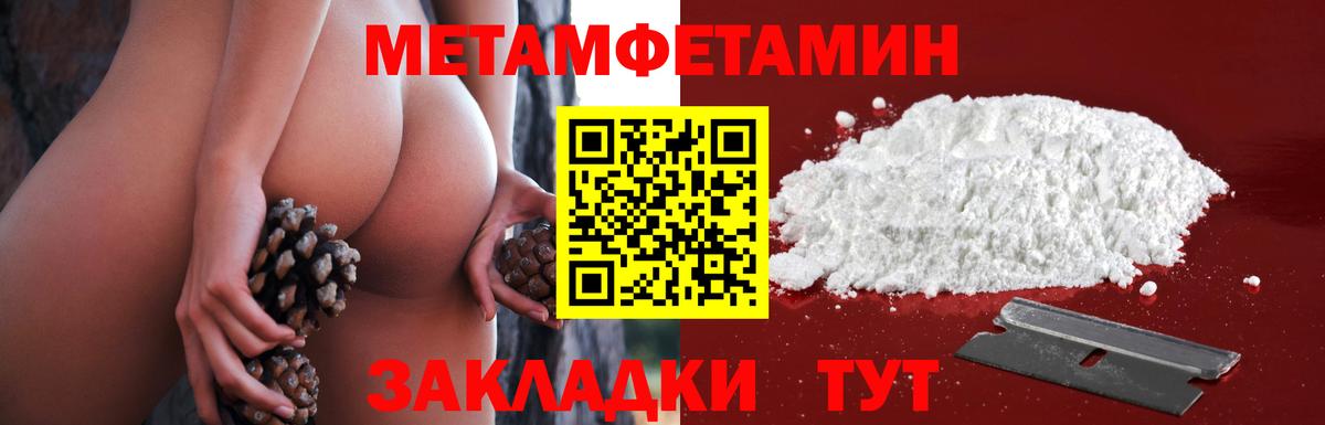 Первитин  Метамфетамин винт  Вход с VPN  Сибай  Метамфетамин винт 