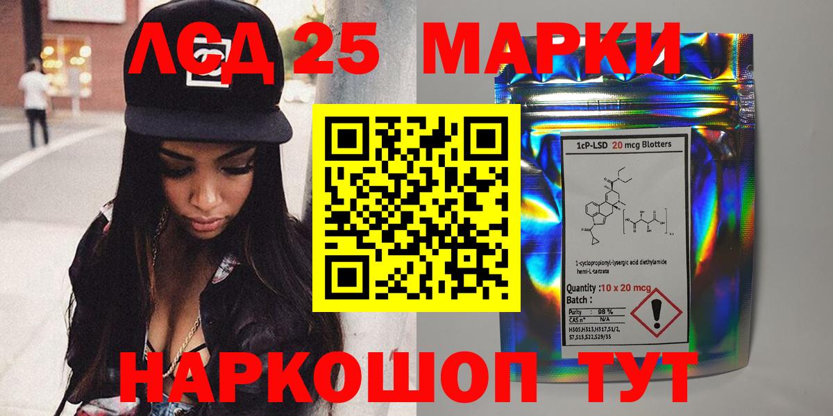 Марки 25I-NBOMe 1,5мг Сибай