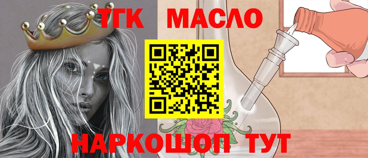 ТГК вейп с тгк  ТГК Wax  Сибай  что такое   Вход с VPN 