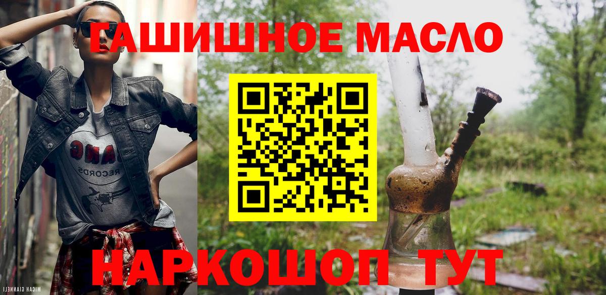 ТГК жижа Сибай