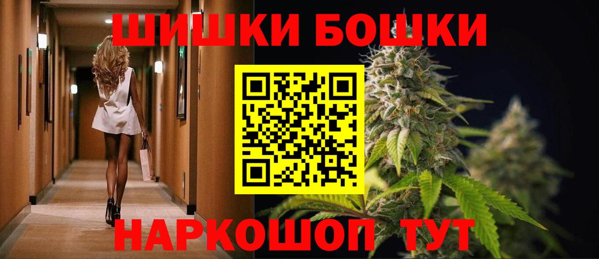 Бошки марихуана THC 21% Сибай